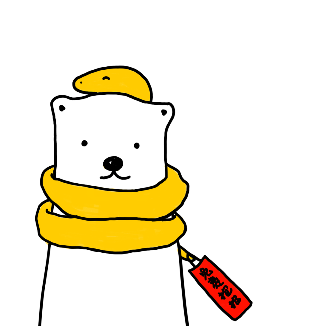 sketch of a golden snake wrapped gently around a bear. a tag around the snake's tail says 'free hugs' in Mandarin.